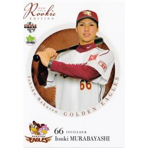 01 【大谷翔平】BBM2016 北海道日本ハムファイターズ カードセット