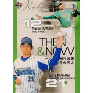 カルビー 2017プロ野球チップス第1弾 T-01 大谷翔平（日本ハム