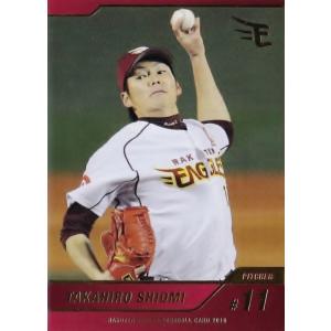 43 【栗原健太】[球団発行]2016 楽天イーグルス ベースボールカード