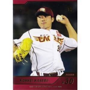 65 【枡田慎太郎】[球団発行]2016 楽天イーグルス ベースボールカード
