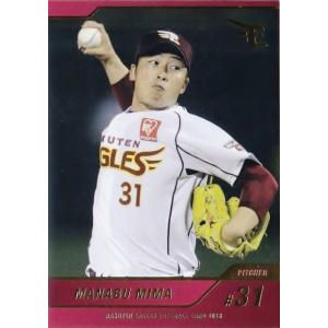 08TTG 栗原健太　ベースカード 43 【栗原健太】[球団発行]2016 楽天イーグルス ベースボールカード