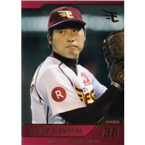 65 【枡田慎太郎】[球団発行]2016 楽天イーグルス ベースボールカード