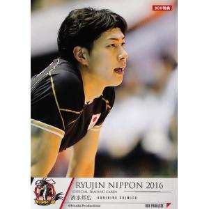 山内晶大/傳田亮太（両A面）】全日本男子バレーオフィシャルカード2016