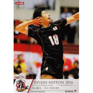 関田誠大/高橋健太郎（両A面）】全日本男子バレーオフィシャルカード