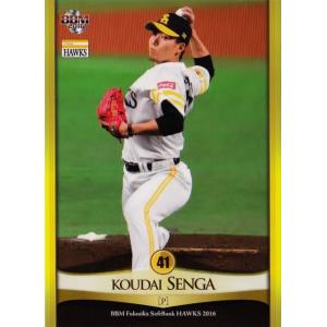 42 【川瀬晃(ROOKIE)】BBM 福岡ソフトバンクホークス 2016 レギュラー
