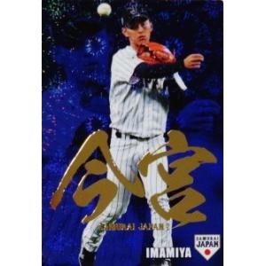 ☆カルビー 2021 プロ野球チップスカード 第2弾 #S-13 坂本勇人［読売