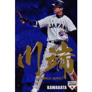 21 【今宮健太/福岡ソフトバンクホークス】2016 カルビー 侍ジャパン