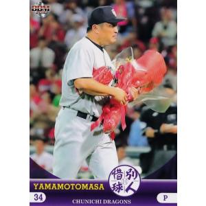 11 藤井彰人 (阪神タイガース）】BBM2016 惜別球人 レギュラー
