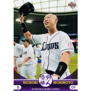 楽天イーグルス 小山伸一郎 コーチ 実使用 ユニフォーム 支給品