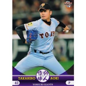 松井秀喜ジャイアンツ時代セット 34 【松井秀喜/読売ジャイアンツ】BBM2012 Greatest Games 「10.8決戦