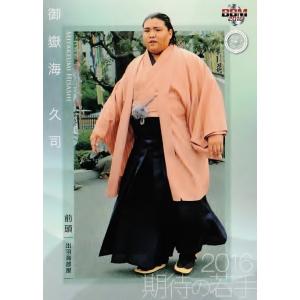 BBM 大相撲カード 2016 レギュラー 【期待の若手】 73 御嶽海 久司｜jambalaya