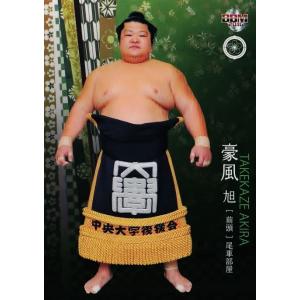 24 【豪風 旭】BBM2016 大相撲カード「彩」 レギュラー