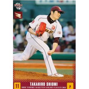 65 【枡田慎太郎】BBM2016 東北楽天ゴールデンイーグルス レギュラー