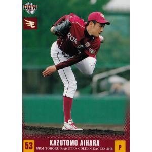 40 【山下徳人】2021 BBM 千葉ロッテマリーンズヒストリー 1950-2021