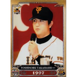 【02 入団会見/1997】BBM2016 高橋由伸メモリアルカードセット 「24karat」 レギュラー　