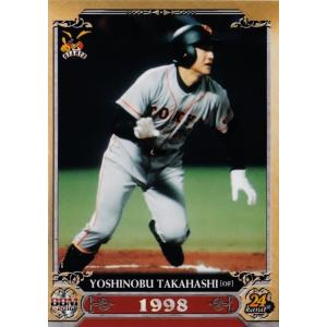 08 オールスターでMVP/2003】BBM2016 高橋由伸メモリアルカードセット