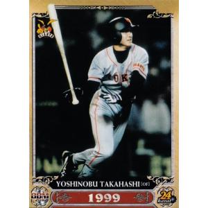 高橋由伸セレモニーメモリアルカード 08 オールスターでMVP/2003】BBM2016 高橋由伸メモリアルカードセット