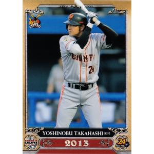 高橋由伸 フィギュア XL バッティンググローブカード セット 高橋由伸 フィギュア XL バッティンググローブカード セット 高橋由伸