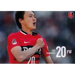 13 【平川忠亮】[クラブ発行]2016 浦和レッズ オフィシャルカード
