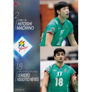 2015-16V・プレミアリーグ男子公式トレーディングカード レギュラー