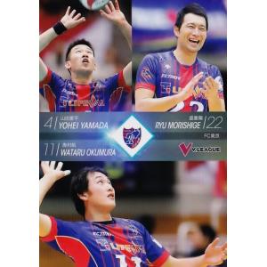 FC東京2020カード　17枚セット V・プレミアリーグ男子公式トレーディングカード2015