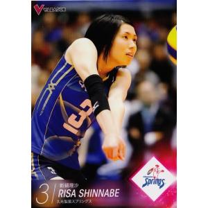 2015-16V・プレミアリーグ女子公式トレーディングカード レギュラー