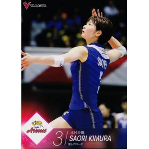 全日本女子バレーオフィシャルカード2015 「火の鳥NIPPON」 レギュラー