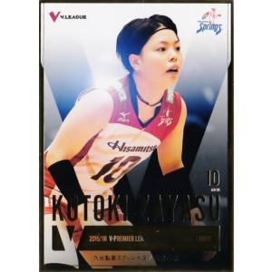 2015-16V・プレミアリーグ女子公式トレーディングカード スペシャル