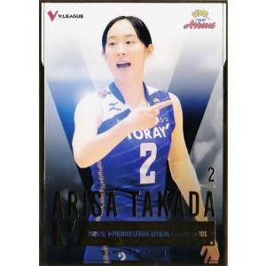 2015-16V・プレミアリーグ女子公式トレーディングカード スペシャル