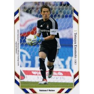 07 【中町公祐】[クラブ発行]2016 横浜F・マリノス オフィシャルカード