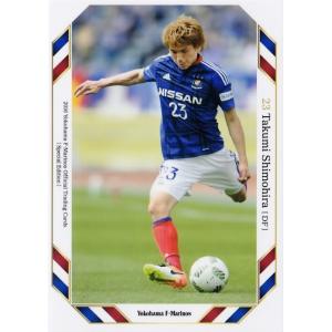 25thアニバーサリー横浜F・マリノス中町公祐選手直筆サイン入りユニフォーム 07 【中町公祐】[クラブ発行]2016 横浜F・マリノス オフィシャルカード