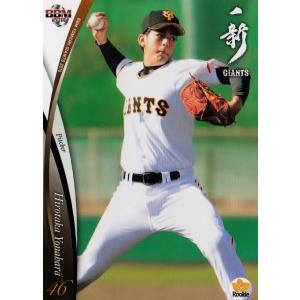 43 【脇谷亮太】BBM 読売ジャイアンツ 2016 レギュラー : スポーツ