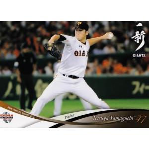 59 【松本哲也】BBM 読売ジャイアンツ 2016 レギュラー : スポーツ