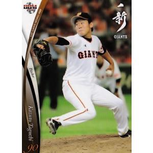 43 【脇谷亮太】BBM 読売ジャイアンツ 2016 レギュラー : スポーツ