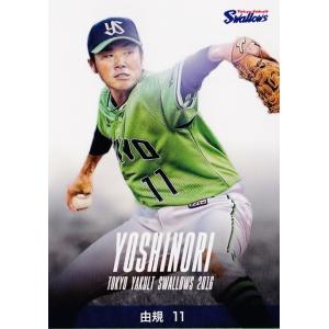 12 【湯浅京己】2023 Topps WBC World Baseball Classic Team Samurai