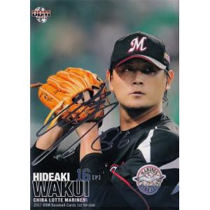 12 【樋口雄太】[クラブ発行]2025 鹿島アントラーズ オフィシャル