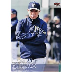 40 【山下徳人】2021 BBM 千葉ロッテマリーンズヒストリー 1950-2021