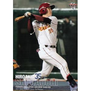 読売ジャイアンツ - 【未使用品】ジャイアンツ 篠原慎平 試合用ユニホーム 358 【篠原慎平/読売ジャイアンツ】2017BBMベースボールカード 2nd