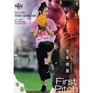 FP52 【GACKT/アーティスト】2024 BBM FUSION レギュラー [始球式