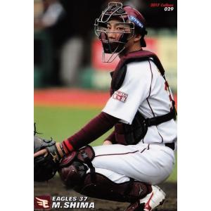 TG07【大谷翔平/中田翔(北海道日本ハムファイターズ)】2013BBMベース