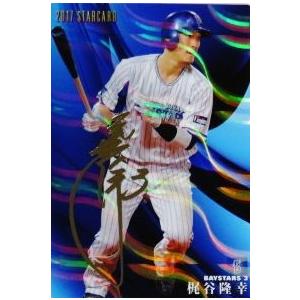 レギュラーコンプリートセット】カルビー 2017プロ野球チップス第2弾