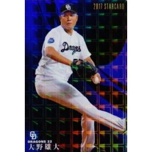 T-16【大野雄大/中日ドラゴンズ】カルビー 2021プロ野球チップス第1弾