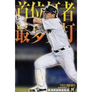 100 【小林誠司/読売ジャイアンツ】2023 Topps Chrome NPBベース