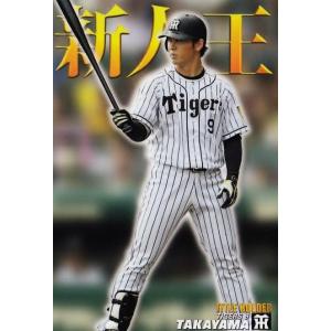 T-14 【高山俊/阪神タイガース】カルビー 2017プロ野球チップス第1弾 レギュラー [タイトル...