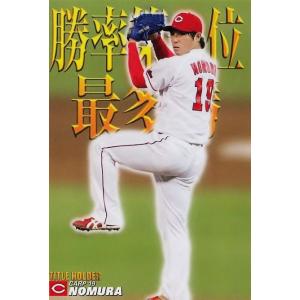 プロ野球チップス広島、前田健太 前田健太 プロ野球チップスカード2014 STARCARD 元広島東洋