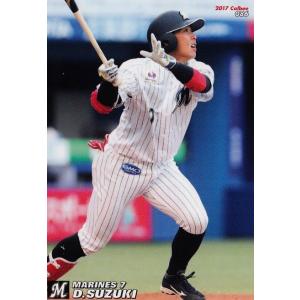 D-10 【大山悠輔/阪神タイガース】カルビー 2017プロ野球チップス第2弾