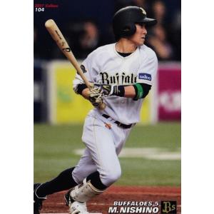 【値下げしました】オリックス バファローズ 宮崎祐樹 選手 ユニフォーム 実使用 元オリ宮崎、第2の人生は保険会社の営業マンに 自身のインスタ