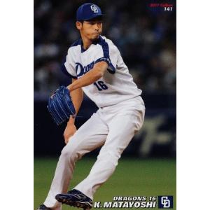 M-18 【星野仙一/中日ドラゴンズ】カルビー 2022 プロ野球チップス第3
