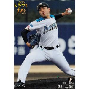 フルコンプリートセット】カルビー 2017プロ野球チップス第2弾 全112種