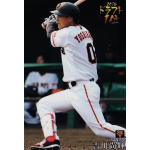 D-08 【吉川尚輝/読売ジャイアンツ】カルビー 2017プロ野球チップス第2弾 レギュラー [20...